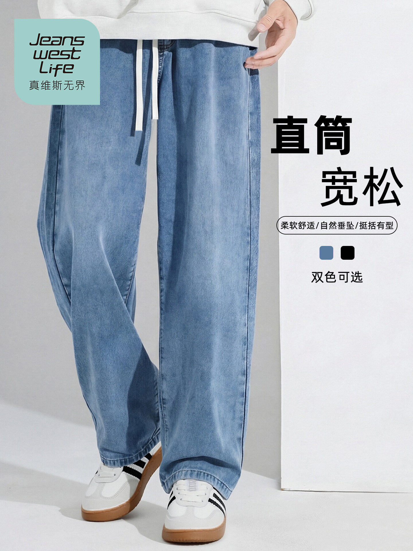 Jeanswest กางเกงยีนส์สีฟ้าอ่อน พร้อมเชือกผูก สำหรับผู้ชาย แฟชั่นฤดูใบไม้ผลิ ทันสมัย ดูเท่ห์ ทรงขาตรง เอวยางยืด สไตล์ลำลอง ขนาด L