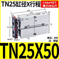 Двойной осевой цилиндр TN25x50-S