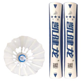 优个 凯健龙羽毛球二星三星K3羽毛球额毛球耐打稳定业余训练用球