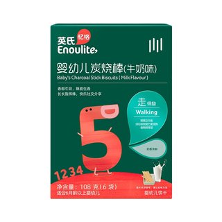 英氏炭烧棒婴儿手指磨牙饼干儿童零食英式炭烧棒旗舰宝宝饼干辅食