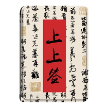The signature is suitable for kindle text scribe Chinese style paperwhite4 Amazon oasis3 simple 2 Migu kpw5 personalized voyage