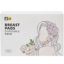 Small white bear anti-déversement milk sin lactation period jetable ultra-fine respirable enceinte femme post-partum anti-fuite and breast paste with a thin section