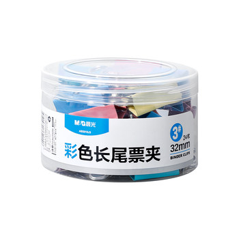 Chenguang binder clip colorful swallowtail clip for office students