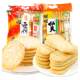 Want Want Nostalgic Snack Snow Cake Senbei