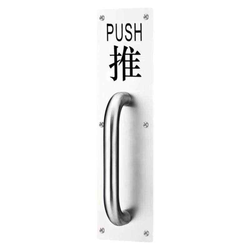 304 stainless steel small handle door exposed handle wooden door handle fire door fire door push-pull plate sign