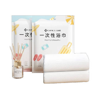 Jialiya travel thickened disposable large bath towel