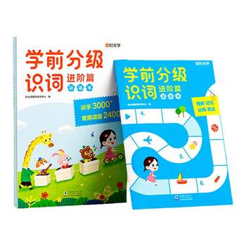 Shiguang Preschool Graded Word Recognition Preschool Literacy Book, Entrance Literacy Enlightenment Book, ອະນຸບານເຖິງປະຖົມສຶກສາ