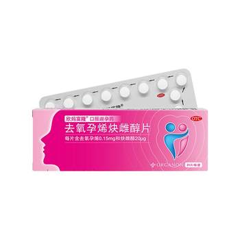 Desogestrel ethinylestradiol tablets 20 g150 g*21 tablets/box