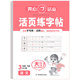 2025 version of Happy Education loose-leaf synchronous calligraphy practice book