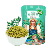 Gaia Farms Organic Mung Beans 450g