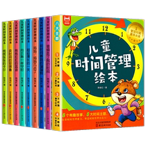 Childrens time management picture book 4 to 6 years old large class kindergarten reading baby good habits to develop bedtime story book