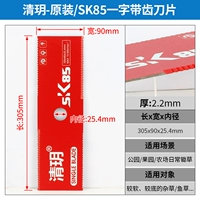 Qingyue оригинальные зубчатые SK85 — купите 5 и получите 1 в подарок