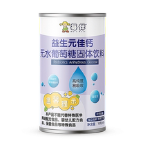 Each Prebiotics Calcium Anhydrous Glucose Powder Granule is packed in individual small bags to supplement energy.