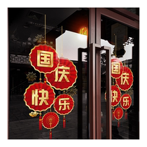 National Day decorative door stickers shopping mall scene layout Chinese-style electrostatic window stickers shop window glass stickers door stickers