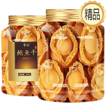 Gift box (large size preferred) Dalian dried abalone 30 heads light dry non-premium dry goods raw wild seafood specialty flagship