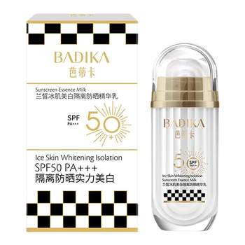 Patikalan Ice Skin Whitening Isolating Sunscreen Essence SPF50PA ຄີມກັນແດດທີ່ມີປະສິດທິພາບສູງ ຮອຍດ່າງດຳ ຂາວກະຈ່າງໃສ