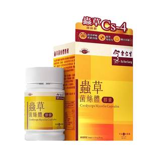 Nourishing Lung Qi and Strengthening Lungs Eu Yan Sang Cordyceps Capsules Hong Kong