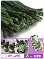 [Сверхплотный бархат цвета мха] 100 шт., готовы к отправке.