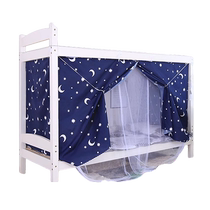Student dormitory mosquito net bed curtain integrated new thickened blackout curtain upper bunk single bed lower bunk bed curtain cloth