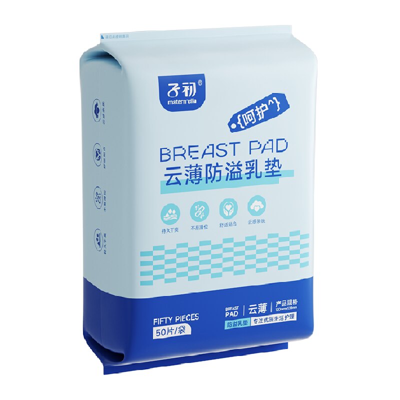 Zichuyun thin anti-overflow breast pads are soft and skin-friendly