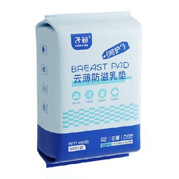 Zichuyun thin anti-overflow breast pads are soft and skin-friendly