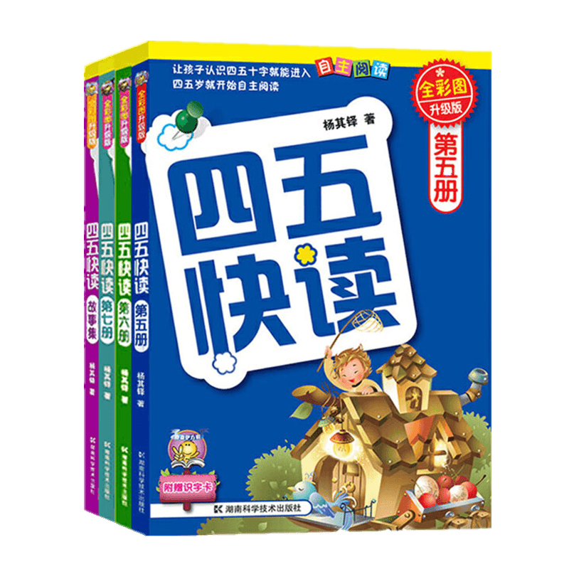 four five fast reading story collection Latest Best Selling Praise 