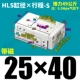 HLS25*40-S