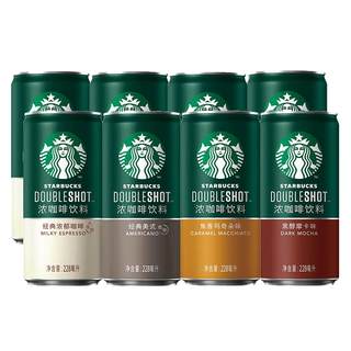 Xingbei alcohol ready-to-drink coffee filling 228ml*12 cans