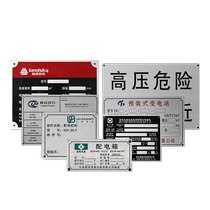 Customized nameplate stainless steel corroded aluminum plate customized mechanical equipment panel distribution box logo screen UV printing laser engraving iron cable fire sign plate trademark metal sign