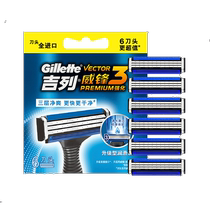 (Self-operated) Gillette Gillette 3 manual razor enhanced mens manual razor 6 blades
