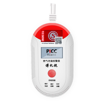 Gas Alarm Catering Liquefied Gas Leak Gas Automatic Cut Off Valve Commercial Gas Leak Alarm Hotel Propane