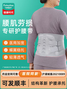 腰带护腰腰椎间盘老年人护腰四季通用腰间椎盘突出女士护腰回购榜