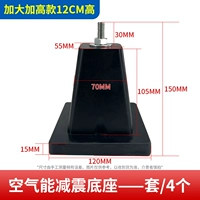 Наружный блок кондиционера, амортизирующее основание, воздушный баллон, большая модель, высота 12 см, вес около 3,2 кг, большая модель шкафа, специальный воздушный баллон.