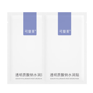 Kefumei Sodium Hyaluronate Moisturizing Patch 2 pieces