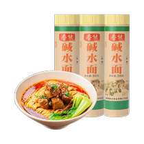 Spring silk noodle soup noodle alkaline water surface 500g*3 dry noodles home-style hot dry noodles fried noodles instant cold noodles breakfast noodles