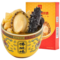 Haiwenming Authentic Fuzhou Buddha Jumps Over the Wall 10 Boxes Heated and Ready Abalone and Sea Cucumber Golden Soup Official Flagship Store
