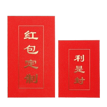 Personnaliser le nouveau logo Bronzing Advertising Big Red Envelopes Individuality Creative Printley est le sceau du nouvel an 2024 mariage mini