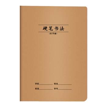 Beginner’s special 16k calligraphy practice book for primary and secondary school students