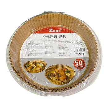 Food-grade air fryer special paper plate oil-absorbing paper pad paper food food silicone paper tin foil ຖາດເຄື່ອງມືອົບ