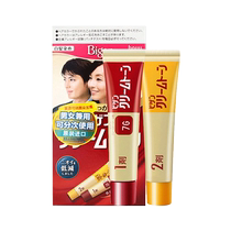 (Self-operated) Japanese Bigen Meiyuan Kerimu black hair whitening plant imported natural hair dye cream