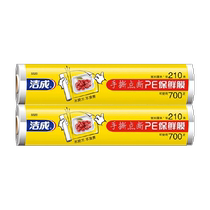 Jiecheng knife-free tearing large roll 30cm*210m*2 roll point-break food-grade kitchen household affordable plastic wrap