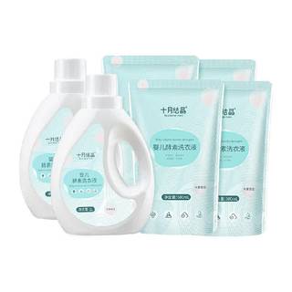 October crystal enzyme decontamination baby laundry detergent