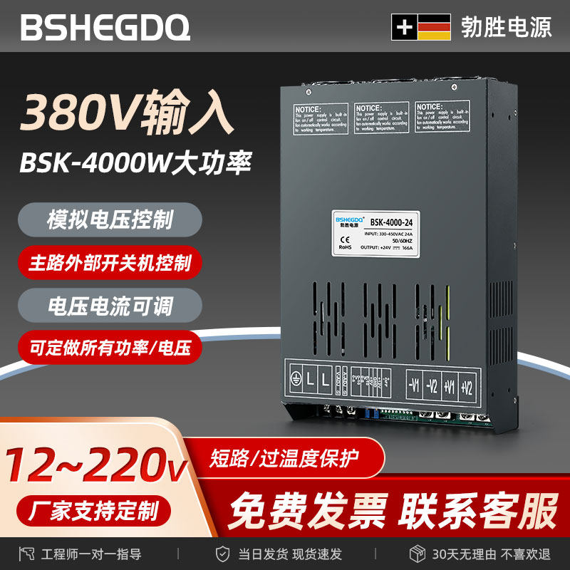 แหล่งจ่ายไฟสองเฟส 4000W กระแสไฟเข้า 380V แปลงเป็นไฟฟ้ากระแสตรง 12V 24V 36V 48V 60V 72V 96V 110V 120V 150V 220V