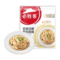 (Minimum purchase of 4 pieces) Pizza Hut Select Frozen Pasta 320g Creamy Bacon Chicken Microwave Instant