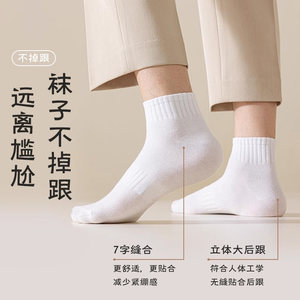 袜子男款防臭吸汗冬季短袜防滑黑白色运动中筒2026新款短筒袜船袜