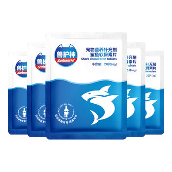 Animal Guardian Chondroitin Calcium Tablets Pet Dogs and Cat Repair Calcium Joint Glucose Glucose