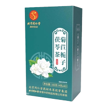 Beijing Tongrentang Chrysanthemum Cape Jasmine Cape Jasmine Tea 40 Packs of Zhengurine Products Acid High of Staying Night Protection Liver Tea Raising Raw Tea To Raise Liver