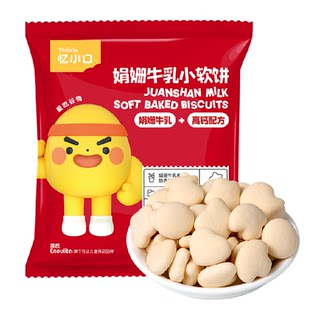 Ying's soft biscuits children's snack teething biscuits