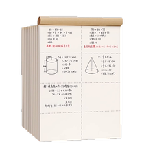 Draft book Primary school students use Zoning Grass Manuscript paper Mathematics Math Performance Math for Grass Exam Research Special High School Junior High School Students College Students Notebook Misscriptions Paper Can Tear Blank Thickened White Paper