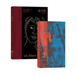 Houlang Genuine In-Stock 2-Volume Set of Baudelaire's Works: the Flowers of Evil + the Melancholy of Paris, Fifty Famous French Paintings by Delacroix, Curbey, Manet, Gauguin, French Modern Prose Poetry Collection
